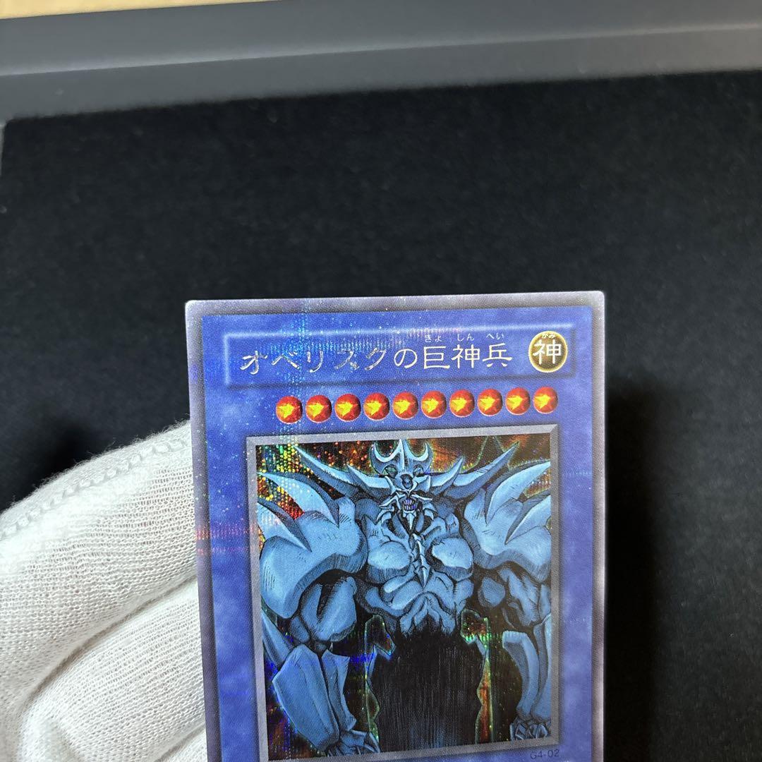 【美品クラス】三幻神 G4シークレット 3枚セット