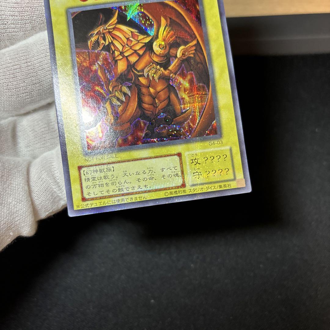 【美品クラス】三幻神 G4シークレット 3枚セット