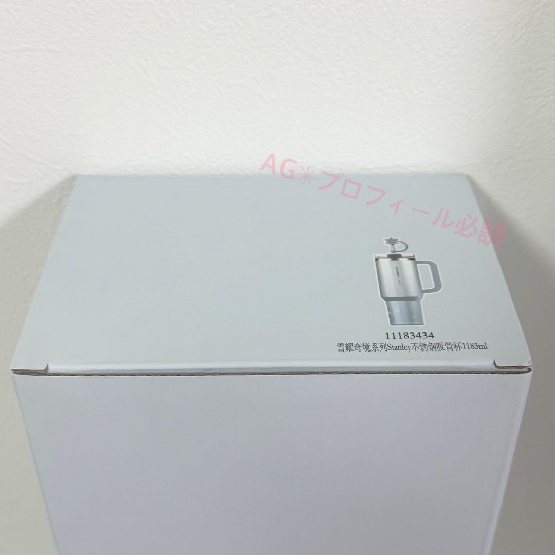 スターバックス 中国 雪 スノー ホリデー Stanley タンブラースタンレー スターバックス 中国 雪 スノー ホリデー Stanley タンブラースタンレー