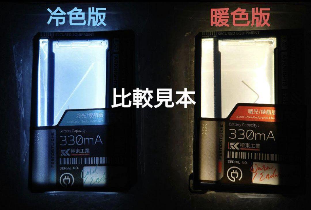 通行認証 保護ケース LED発光 暖色カラー版 2個＋おまけ