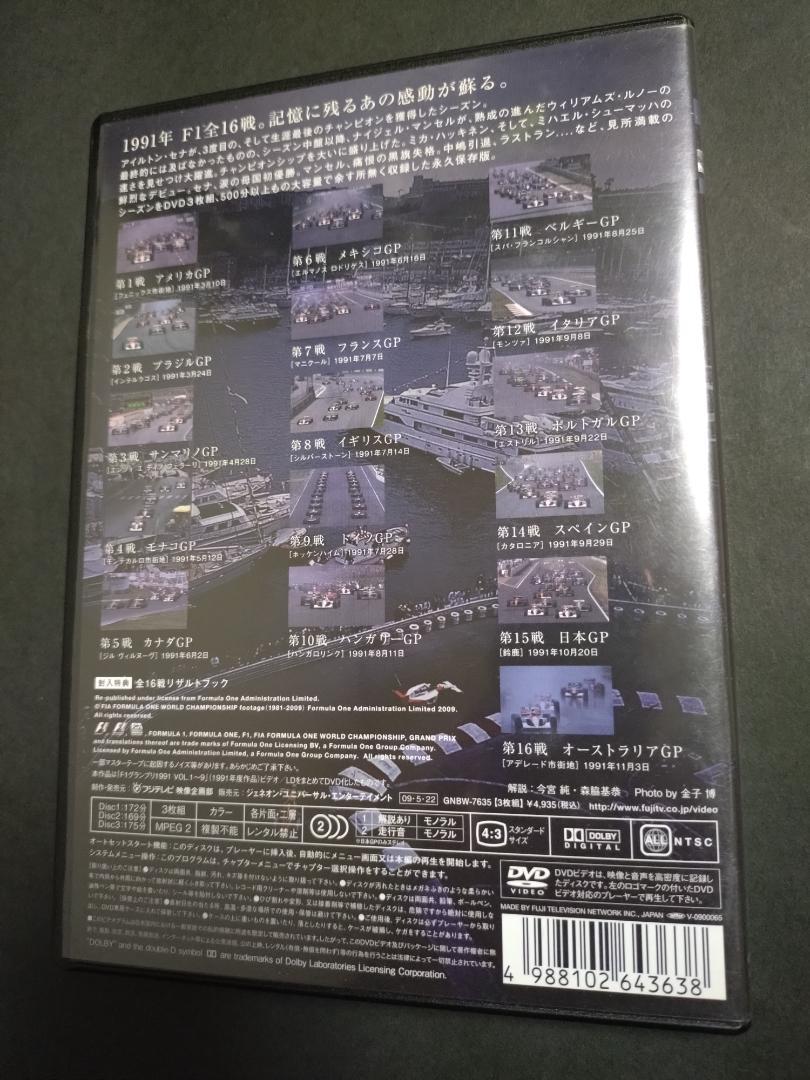 F1 Legends DVD 1988 1990 1991 セナ 総集編 - メルカリ