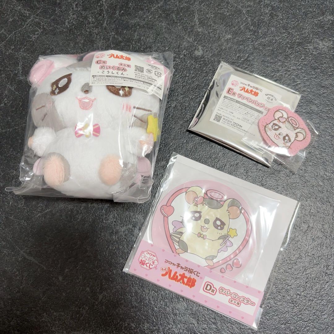 キャラ福くじ とっとこハム太郎 こうしくんセット - メルカリ