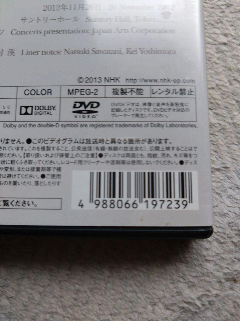 DVDマリス・ヤンソンス指揮バイエルン交響楽団ベートーベン交響曲第4番第3番