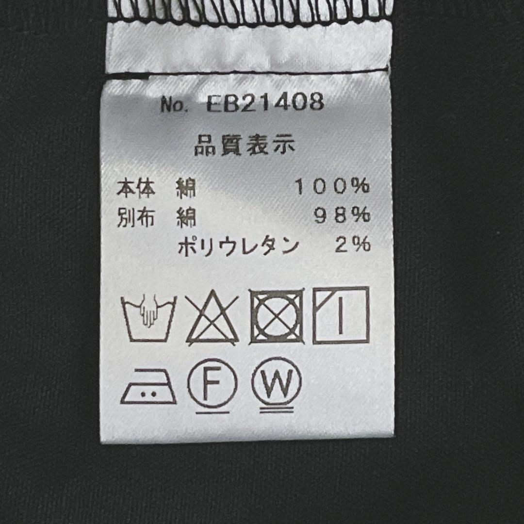 【エストゥロワルーズ】カジュアルコットンイージーパンツ/バルーンシルエット/美品