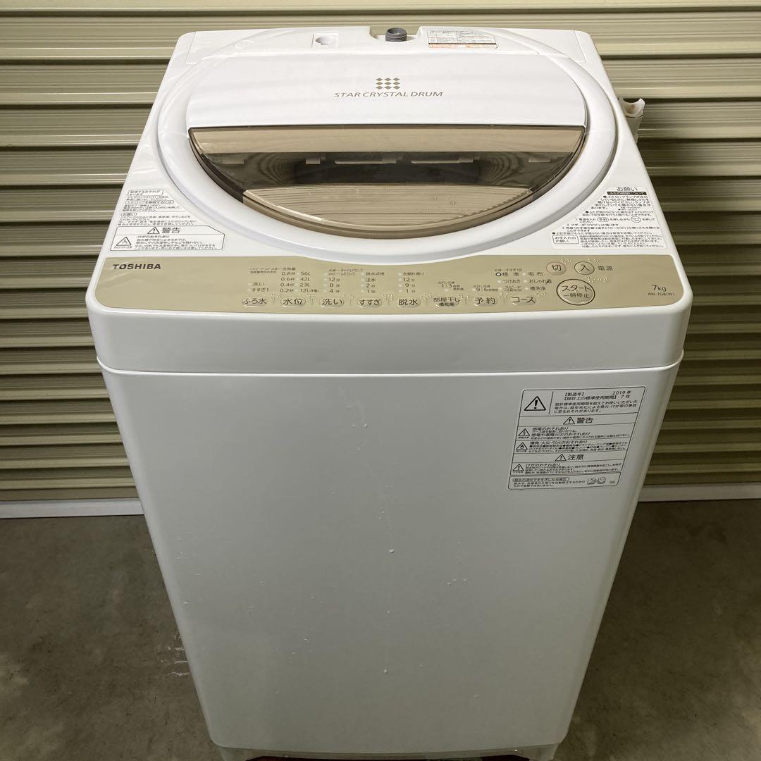 東芝　7kg　AW-7G8　2019年製