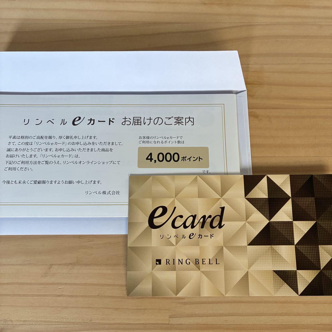 新品・未使用】 リンベルカタログギフト eカード 4千円分 - メルカリ