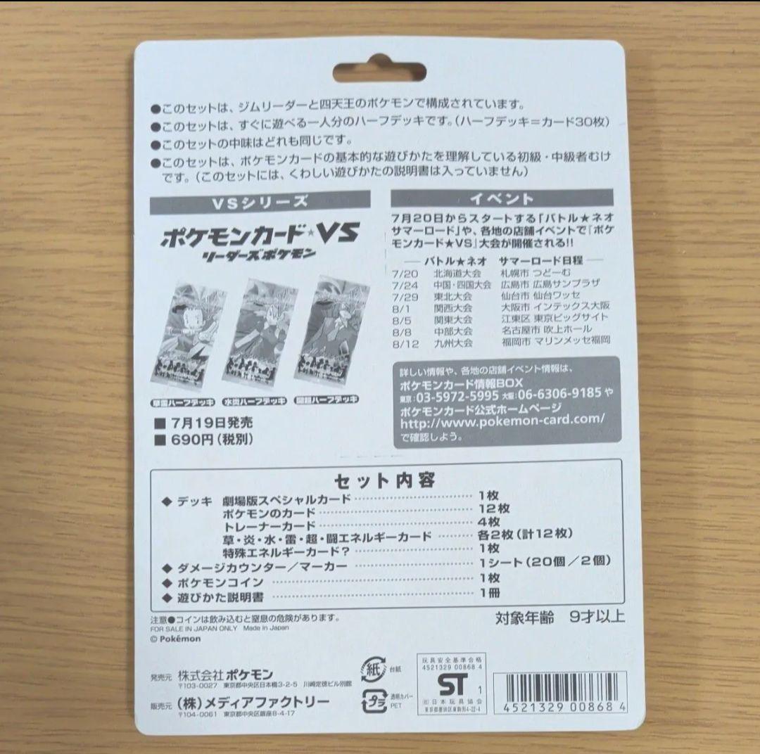 未開封】R団のバンギラス ポケモンカードVS 劇場限定版 - メルカリ