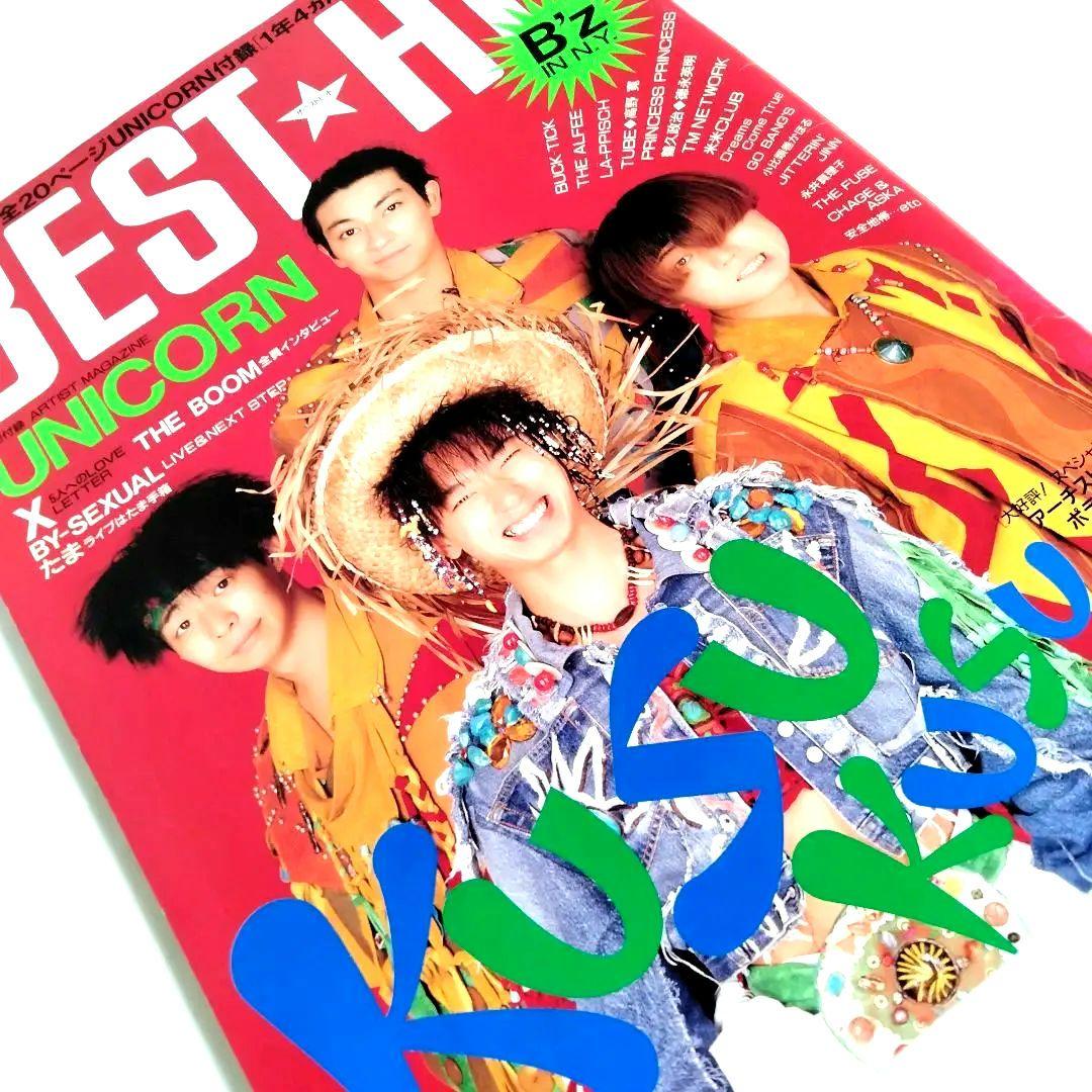 昭和58年】1983年1月5日発行 ベストヒット 表紙 松山千春 - メルカリ
