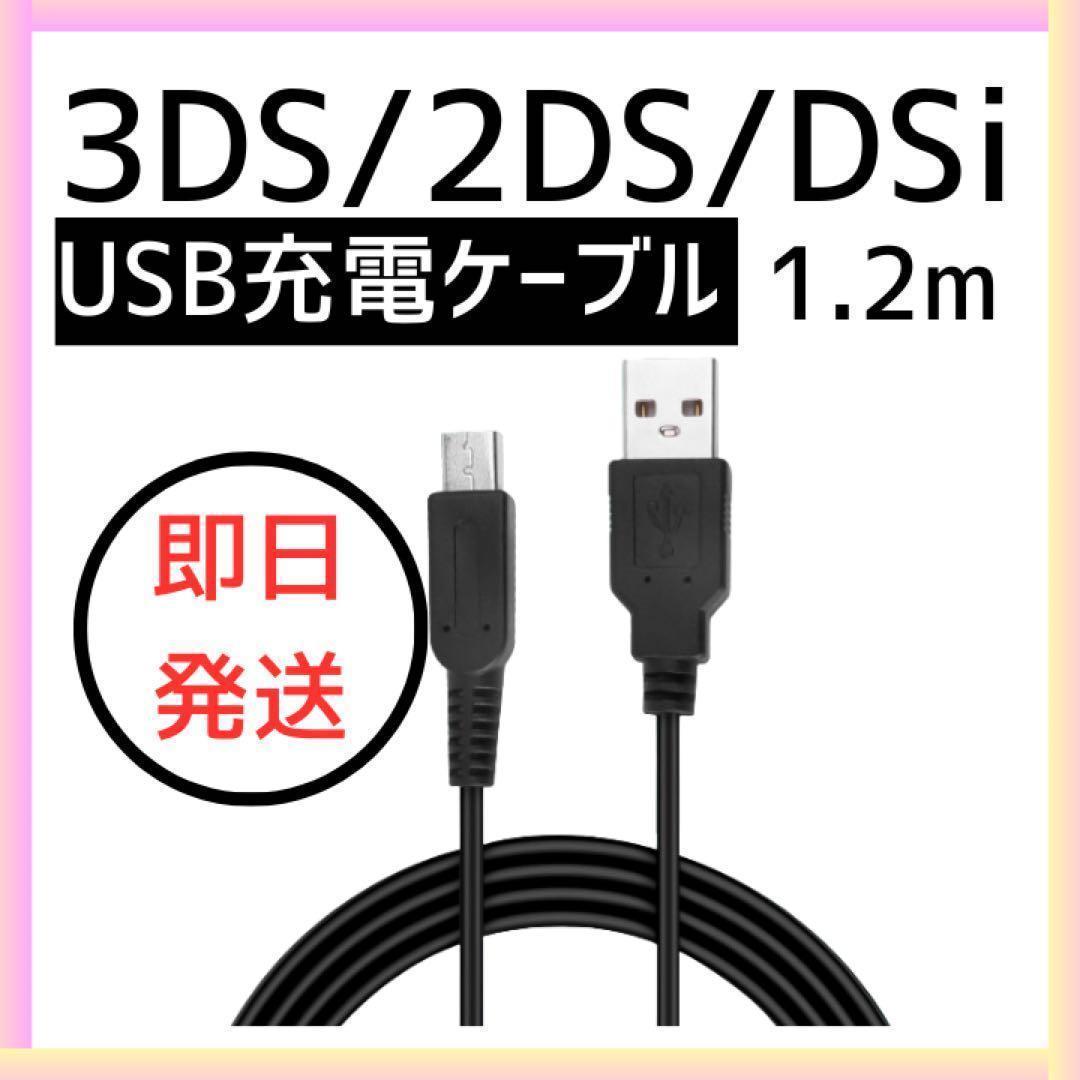 任天堂 - 【初期化済み】3ds ll ブラック sdカード 純正充電ケーブル 初期化済み】3ds ll ブラック sdカード 純正充電ケーブル