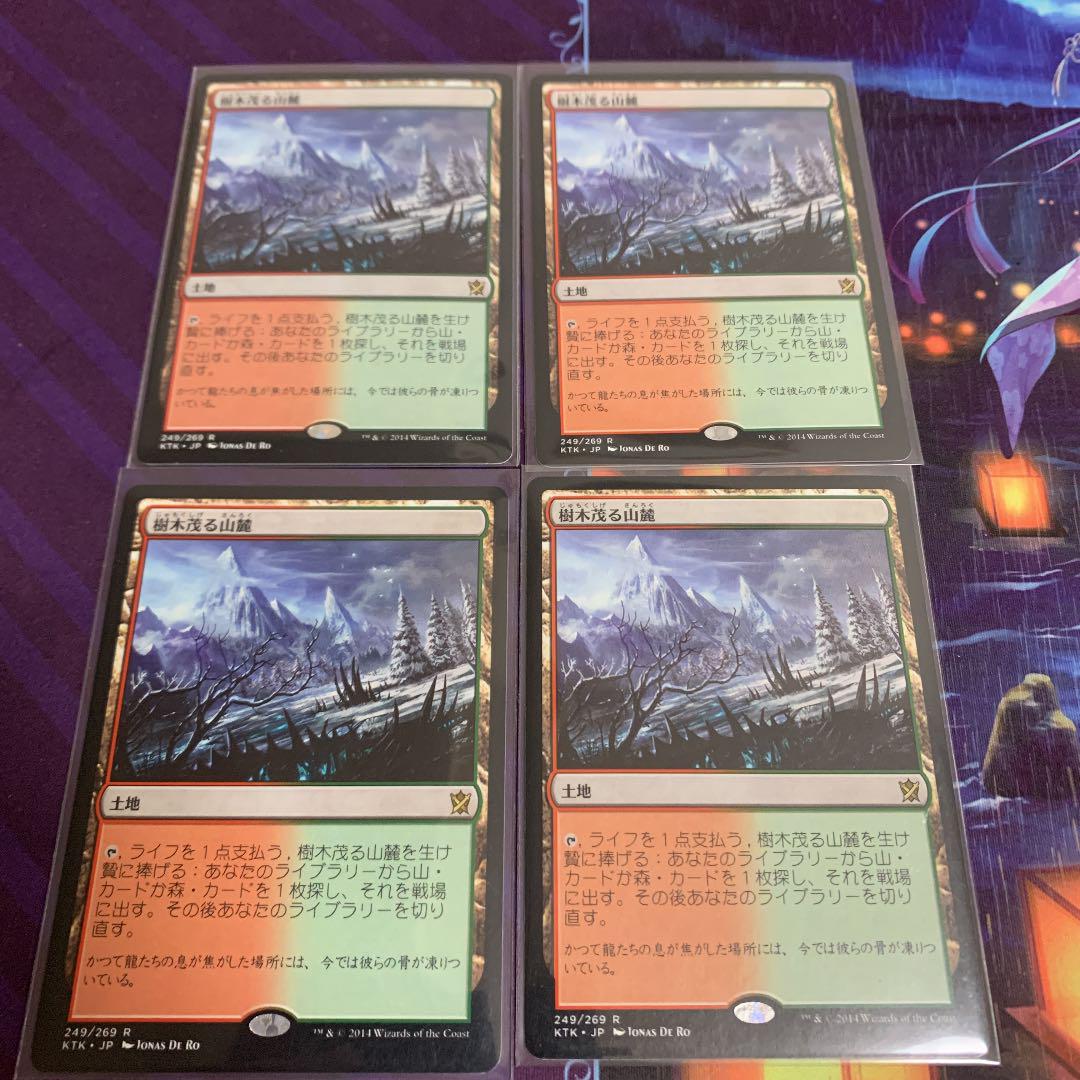 MTG 樹木茂る山麓 Foil 4枚セット MTG 樹木茂る山麓 Foil 4枚セット