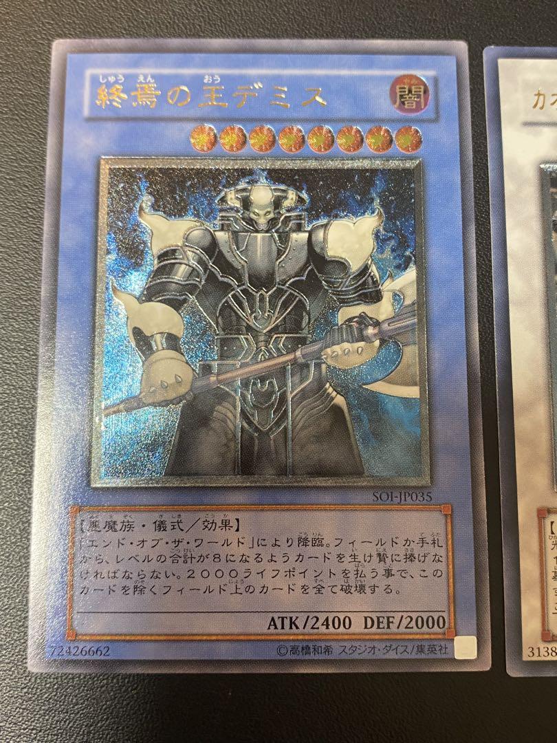遊戯王　デミス　カオス・ゴッデス　ノーレラス　レリーフセット