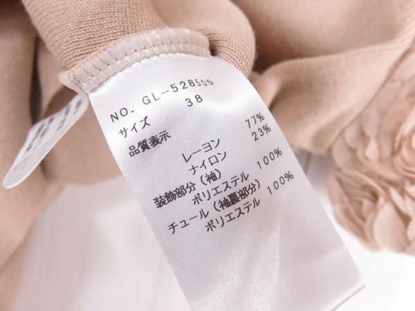 エムズグレイシー 花モチーフ M jmieW-m91321862384 半袖ニットカットソー 限定品格安