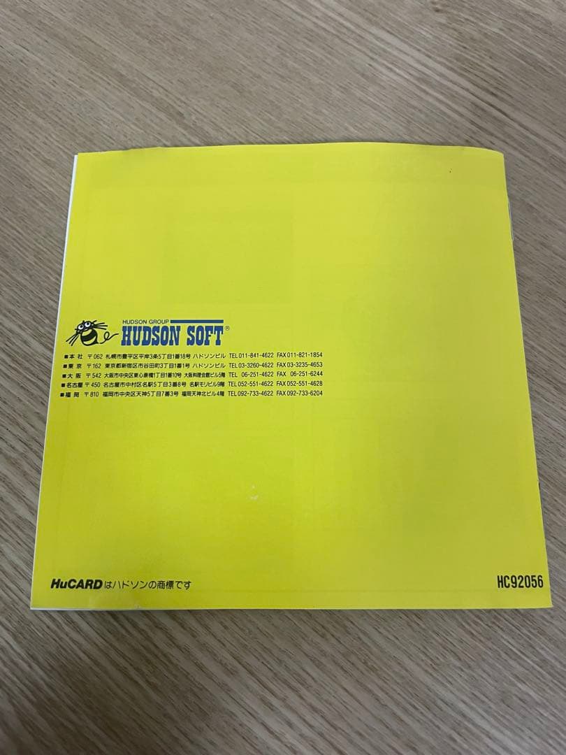 Vol.50 PCエンジン目立った傷や汚れなし