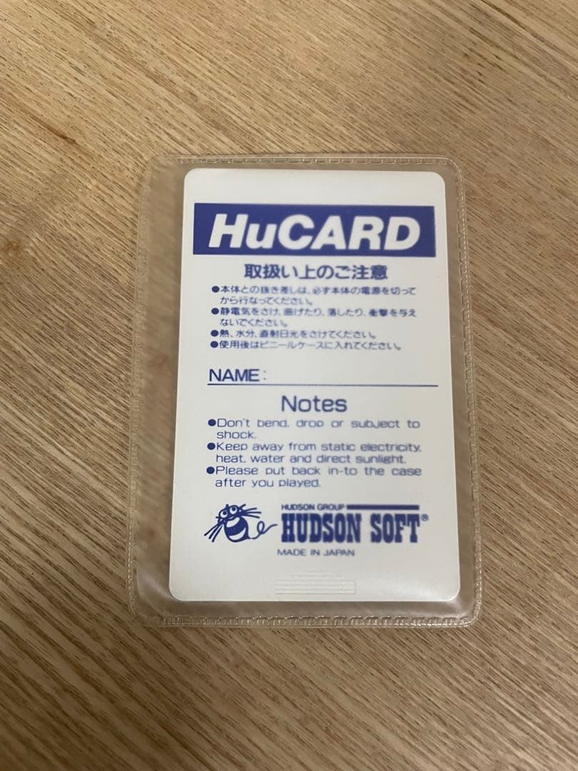 HUCARD