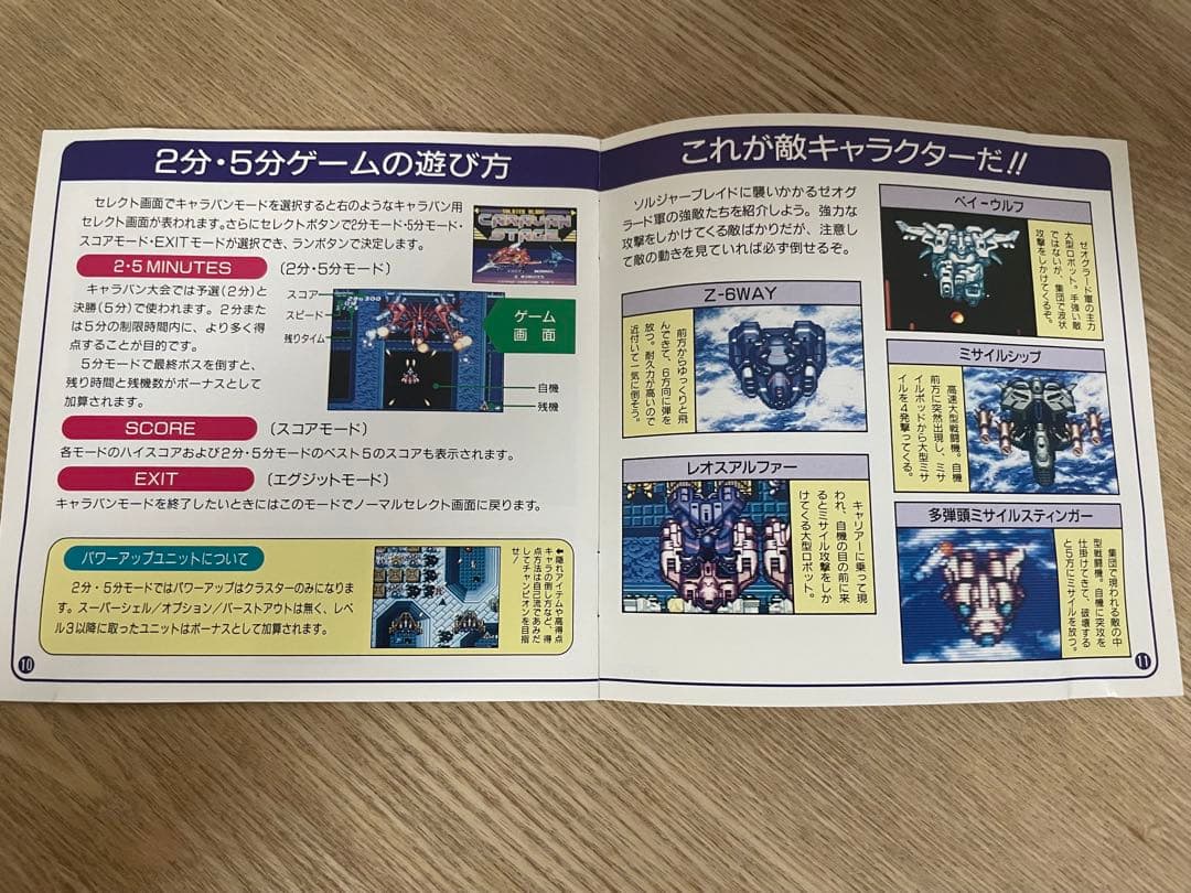ソルジャーブレイド HUCARD
