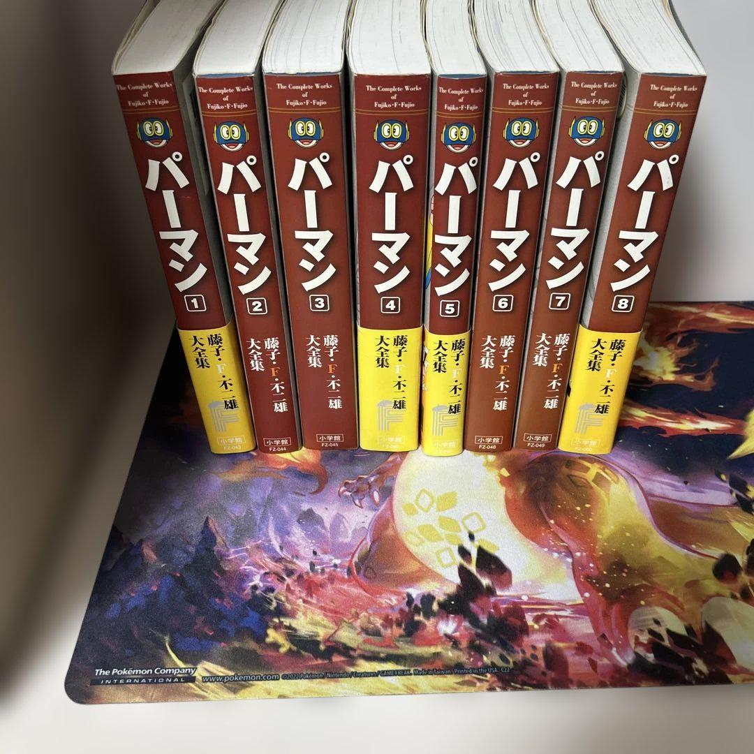 藤子・F・不二雄大全集 パーマン 全8巻セット 藤子 F・不二雄