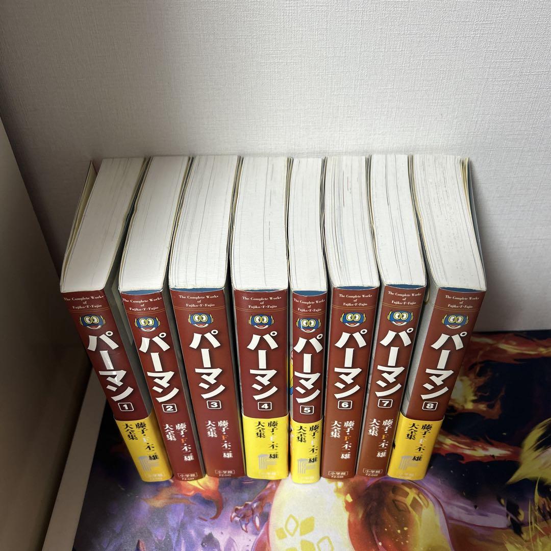 【コミック全巻セット】藤子 F・不二雄大全集　パーマン 1〜8 藤子・F・不二雄大全集 パーマン コミック 全8巻完結セット