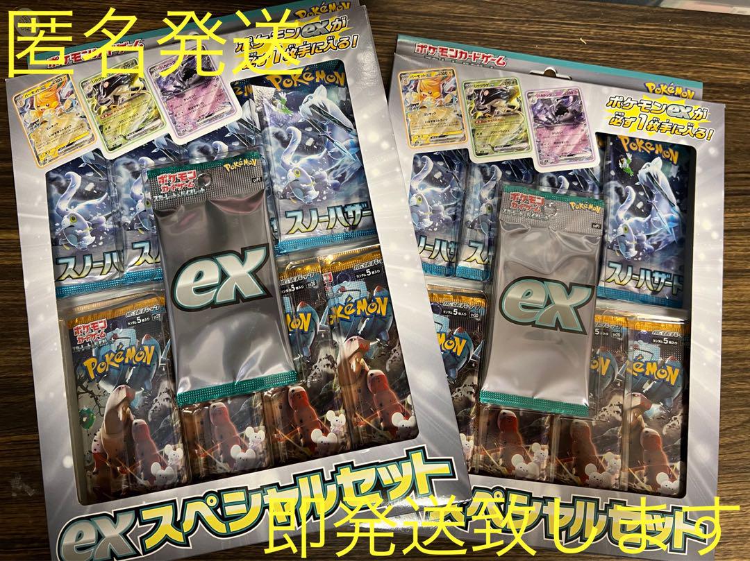未開封 】スカーレットex & バイオレット ex スペシャルセット
