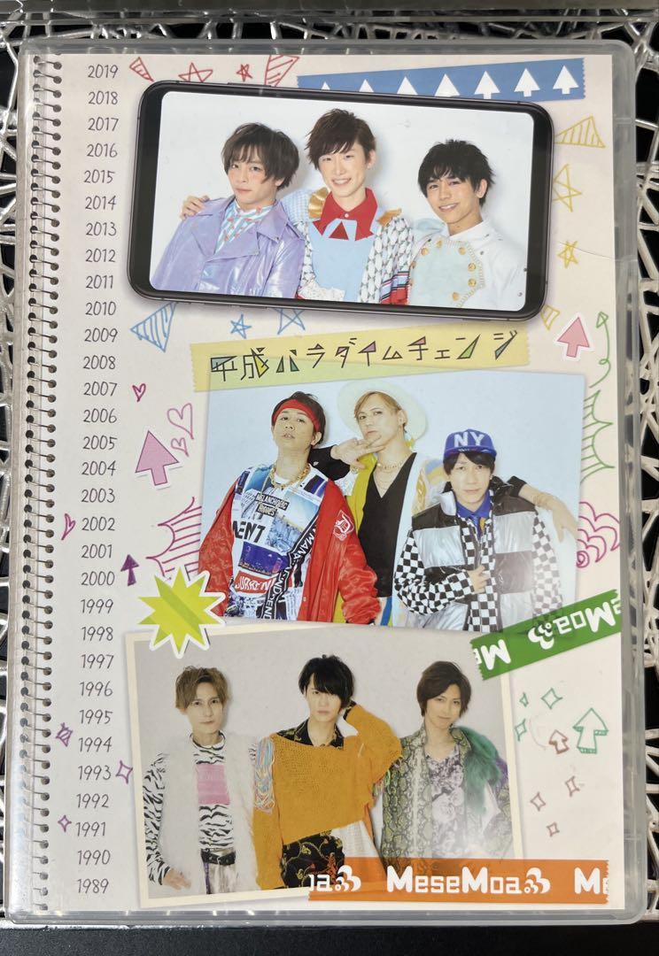 MeseMoa! アルバムセット 6枚 新品未使用 送料無料 Amazon.co.jp: CD DVD MeseMoa. New Sunshine 限定版 めせもあ