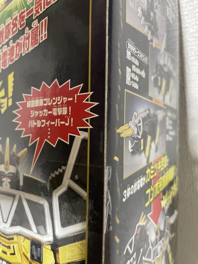 キョウリュウジン ダークバージョン