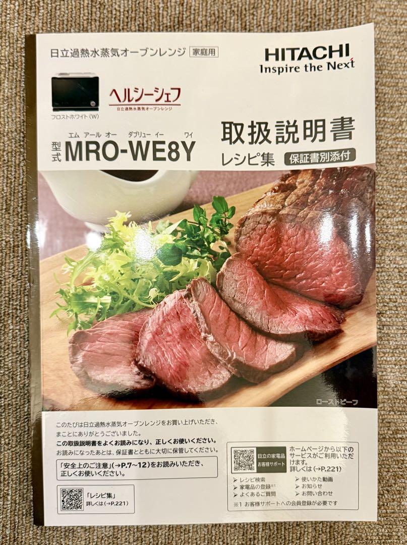日立