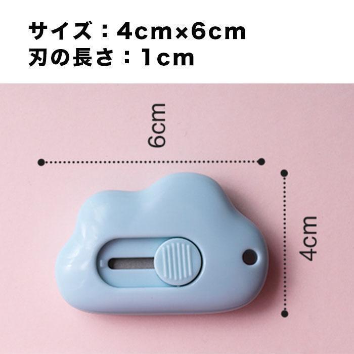 雲形 ミニカッター 文房具 韓国雑貨 白 オルチャン かわいい パステル - メルカリ 雲形 ミニカッター 文房具 韓国雑貨 白 オルチャン かわいい パステル - メルカリ
