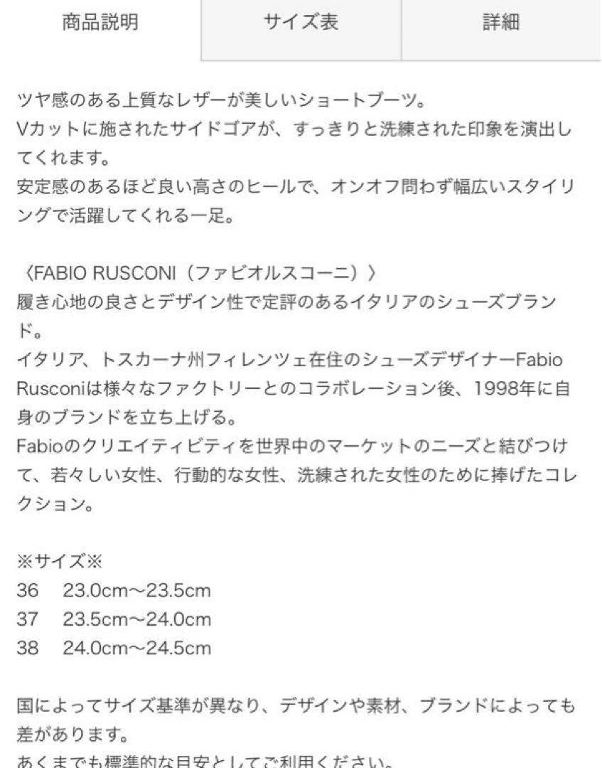 【新品箱有】FABIO RUSCONI サイドゴアブーツ 黒 37 ¥49500
