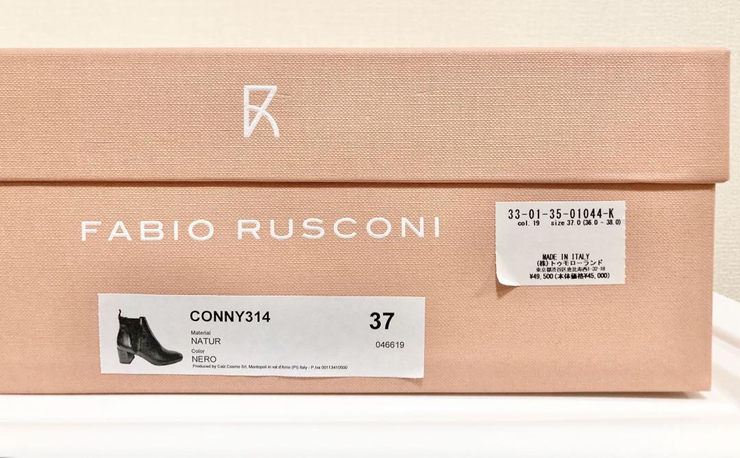 【新品箱有】FABIO RUSCONI サイドゴアブーツ 黒 37 ¥49500