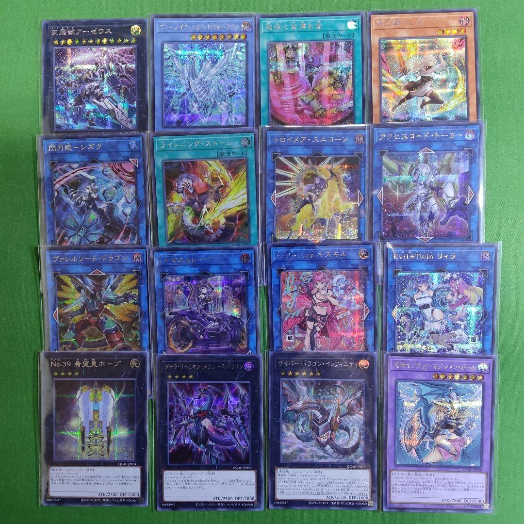 遊戯王 クォーターセンチュリーアートコレクション イラスト違い