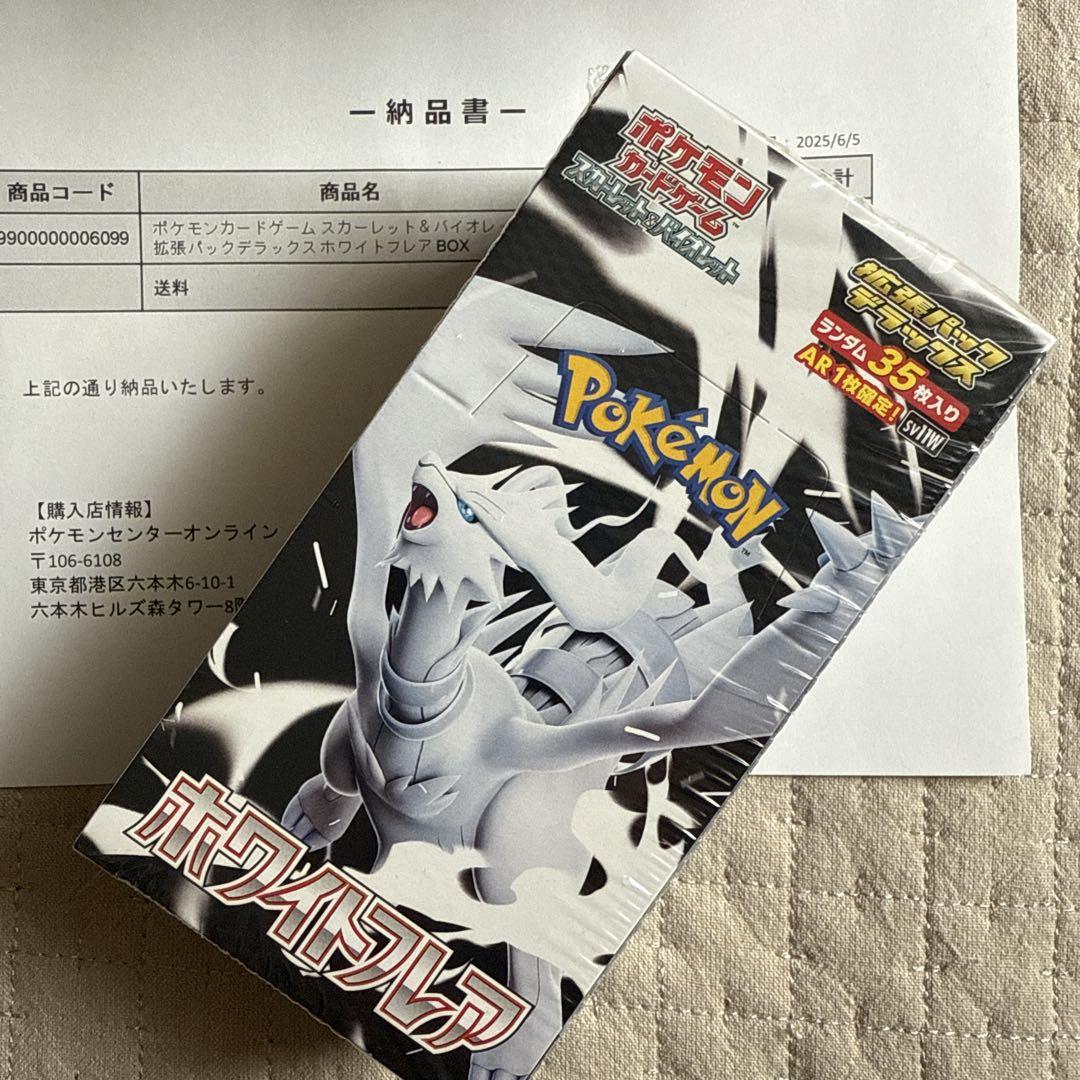 魅力の ポケモンカードゲーム ホワイトキュレム ボックス - メルカリ ポケモンカードゲーム