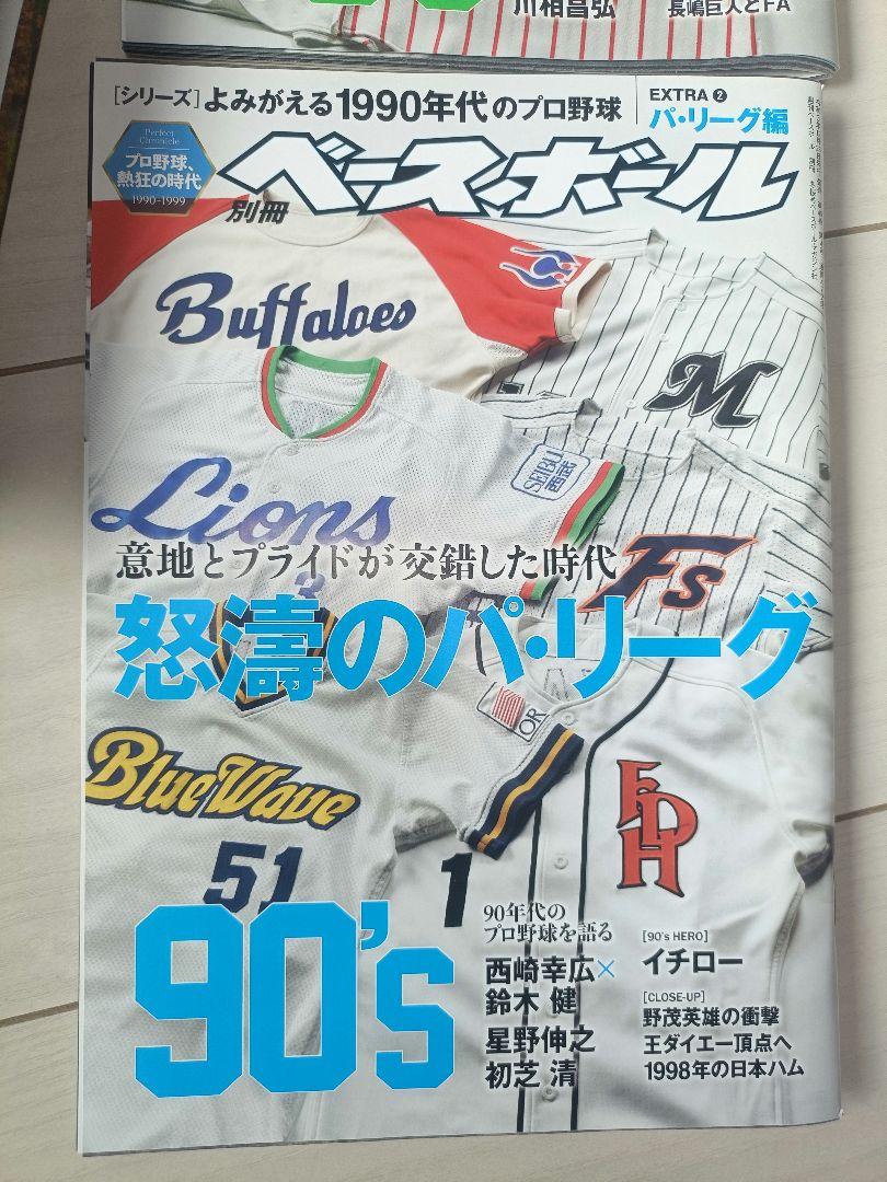限定品】よみがえる1980年代のプロ野球全10巻セットバインダー付き