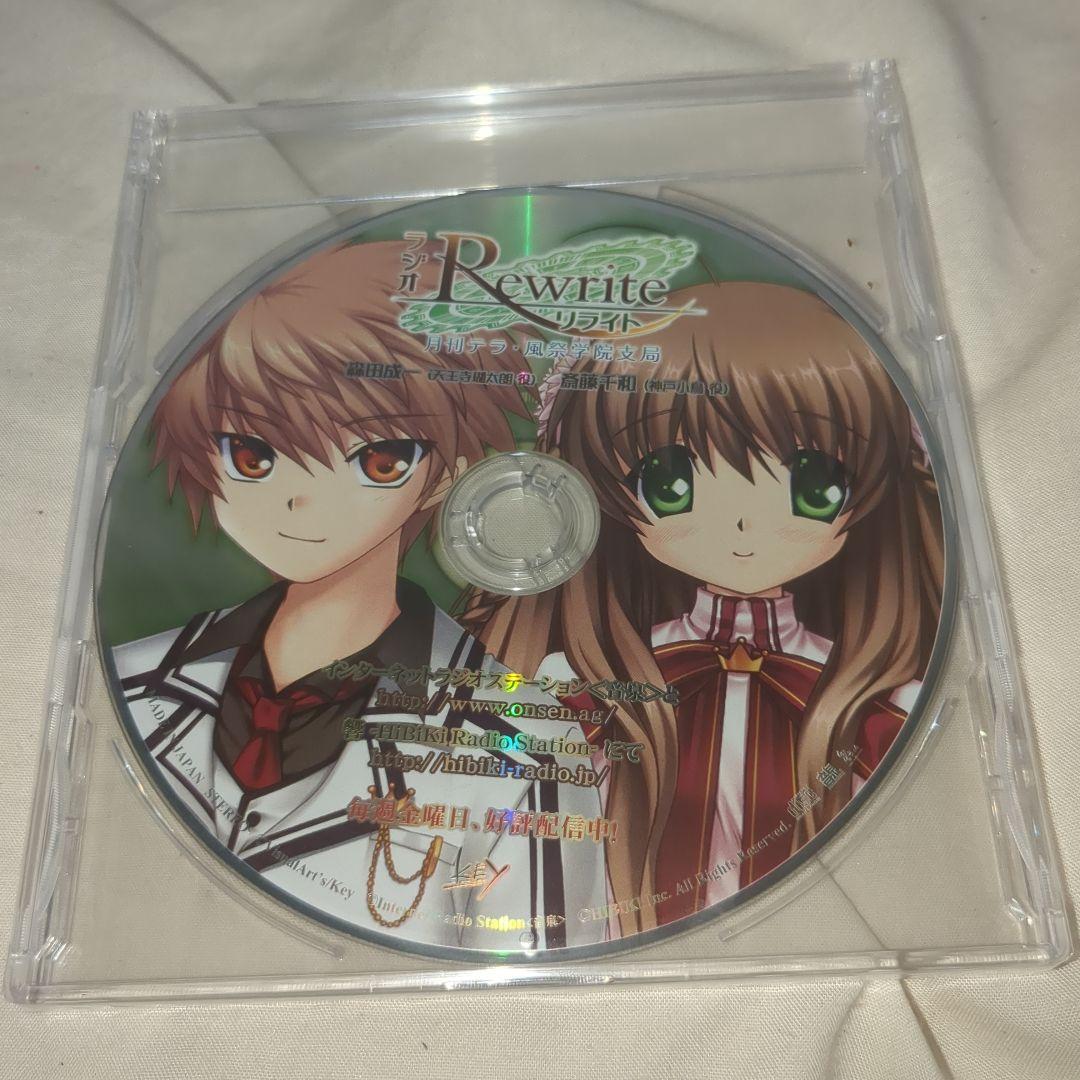 激安通販サイト リライト Rewrite 初回限定版 特典未開封品 pcゲームソフト その他