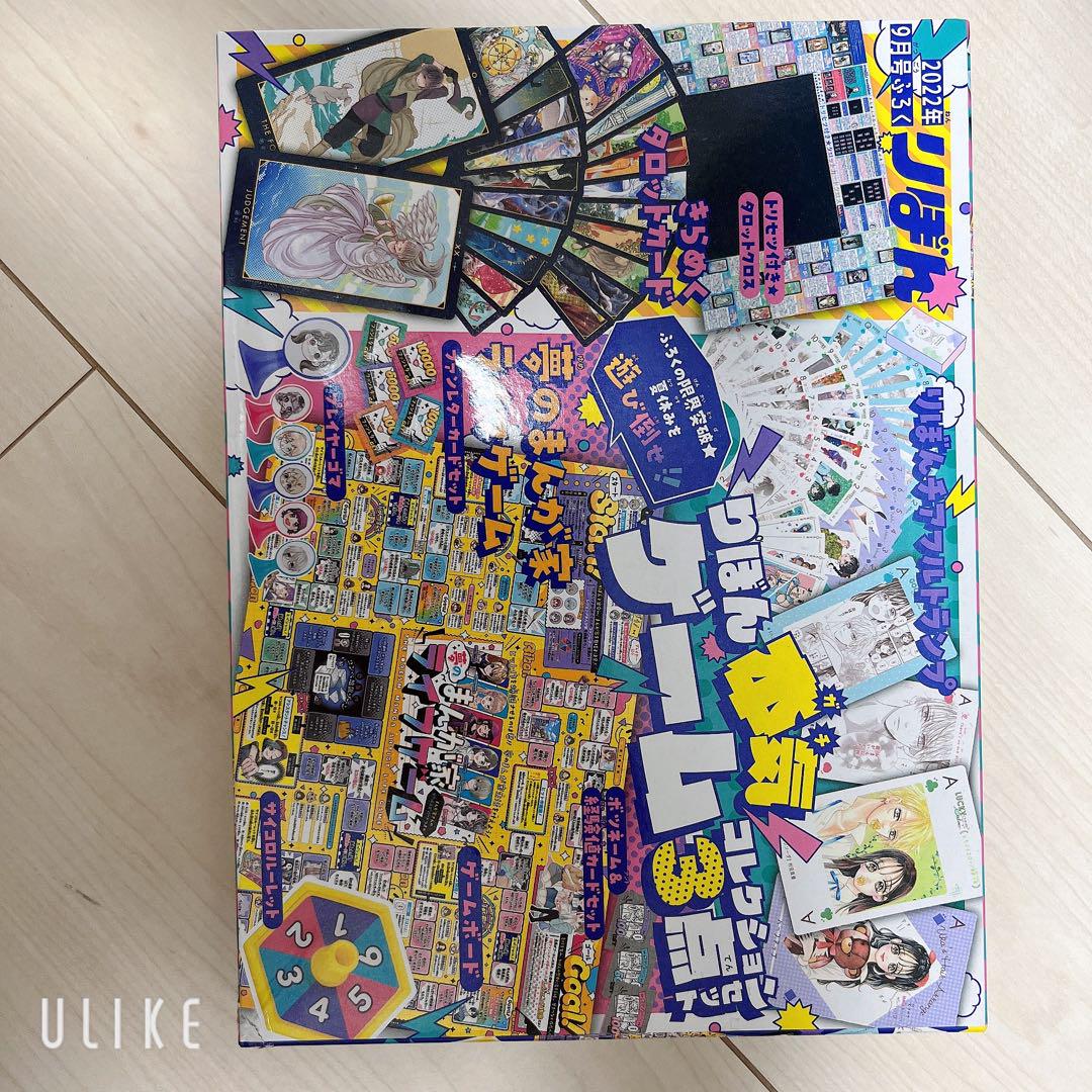 りぼん 集英社 2022年1月から12月 - メルカリ