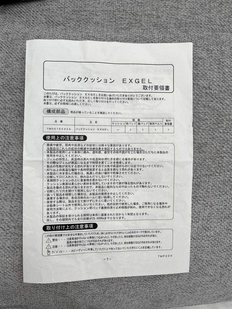 TOYOTA純正オプション EXGEL バッククッション - メルカリ