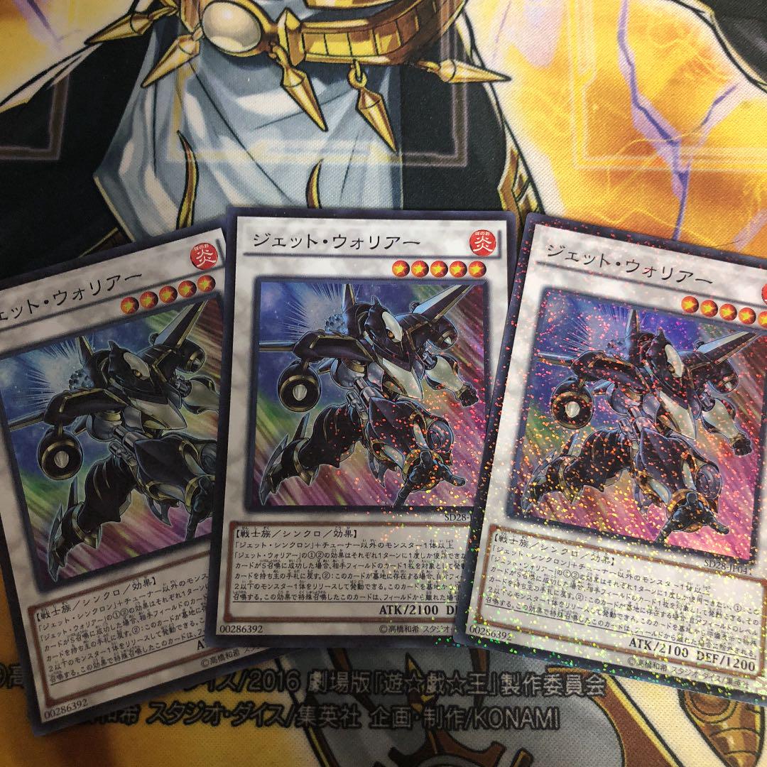 メルカリ 遊戯王 ジェット ウォリアー 300 中古や未使用のフリマ メルカリ 遊戯王 ジェット ウォリアー 300 中古や未使用のフリマ