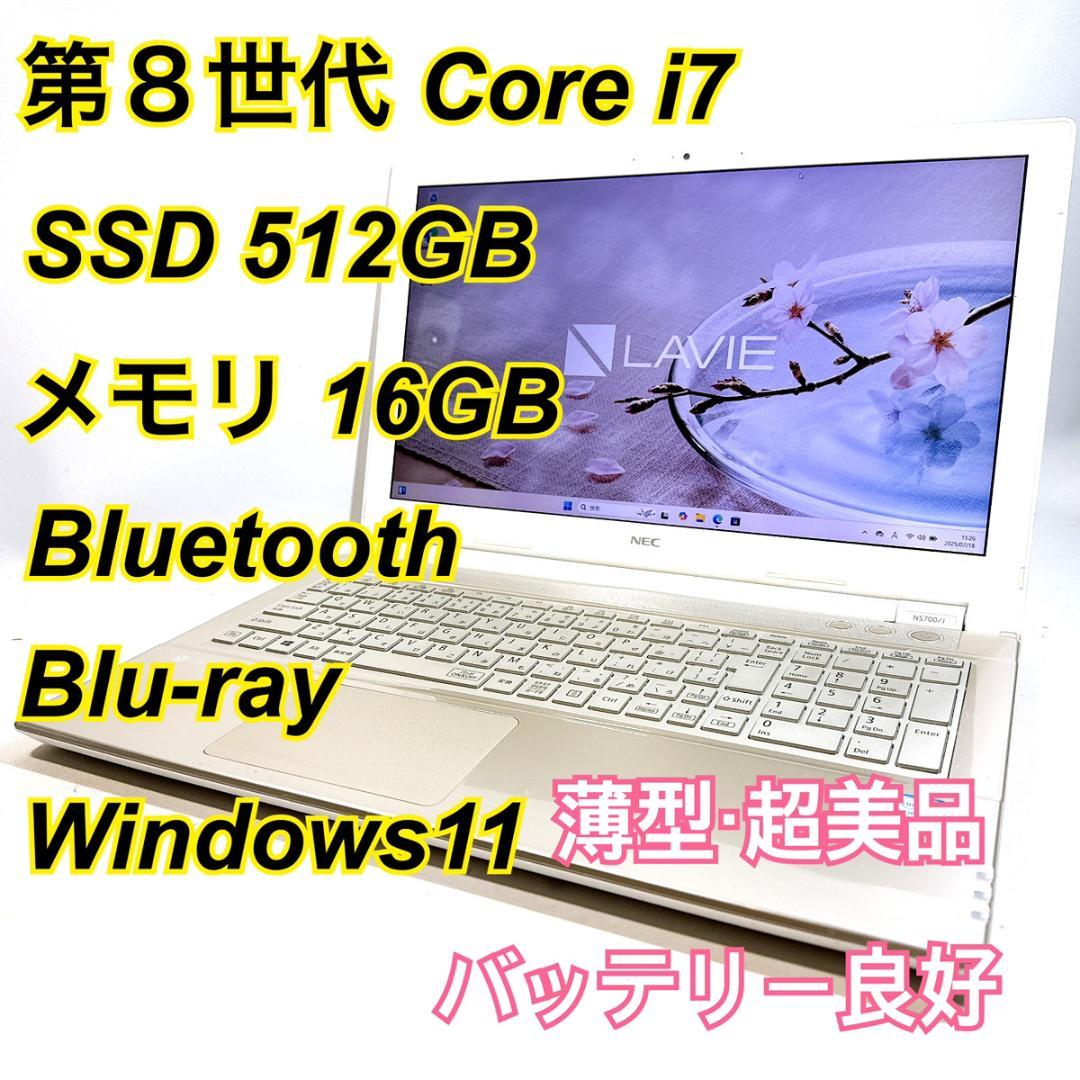 Core i7✨SSD✨メモリ16GB✨Windows11 ✨ノートパソコン - メルカリ