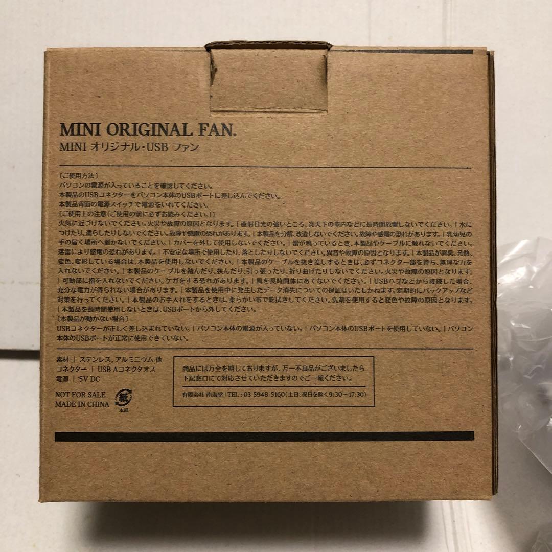 MINI オリジナル USB ファン 扇風機・サーキュレーター