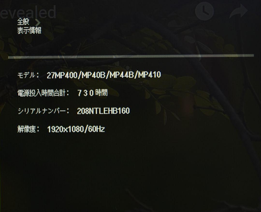 LG 電子 27MP400-B 27.0型 フルHD IPS 液 ディスプレイ