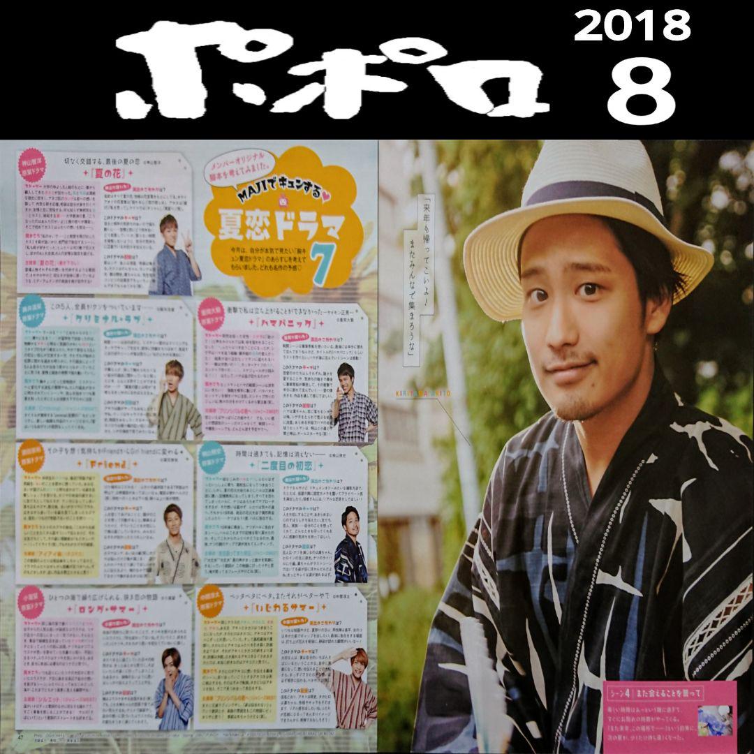 ジャニーズWEST 切り抜き 12ページ(p/18.8)① - メルカリ