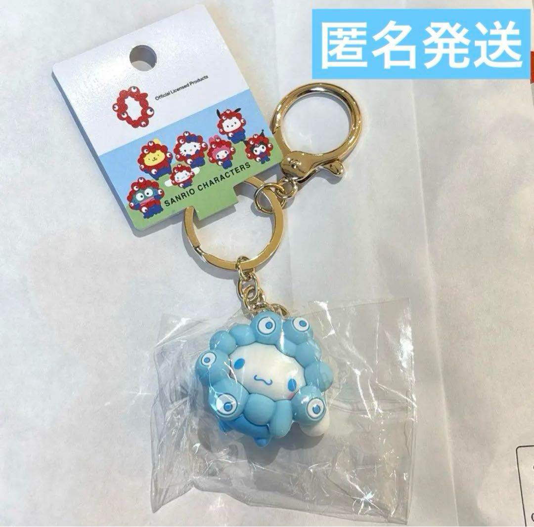 EXPO2025 万博 サンリオ ミャクミャク キーホルダー