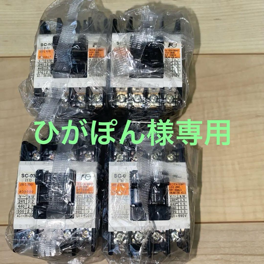 ひがぽん様 リクエスト 4点 まとめ商品 まとめ売り