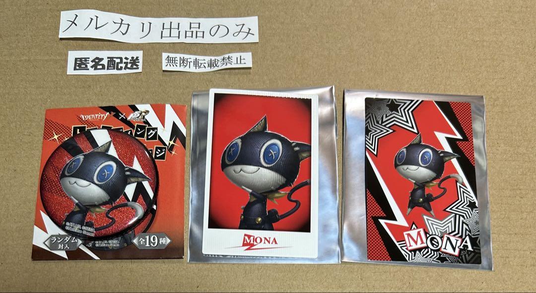 ペルソナ5 缶バッジ モルガナ - メルカリ