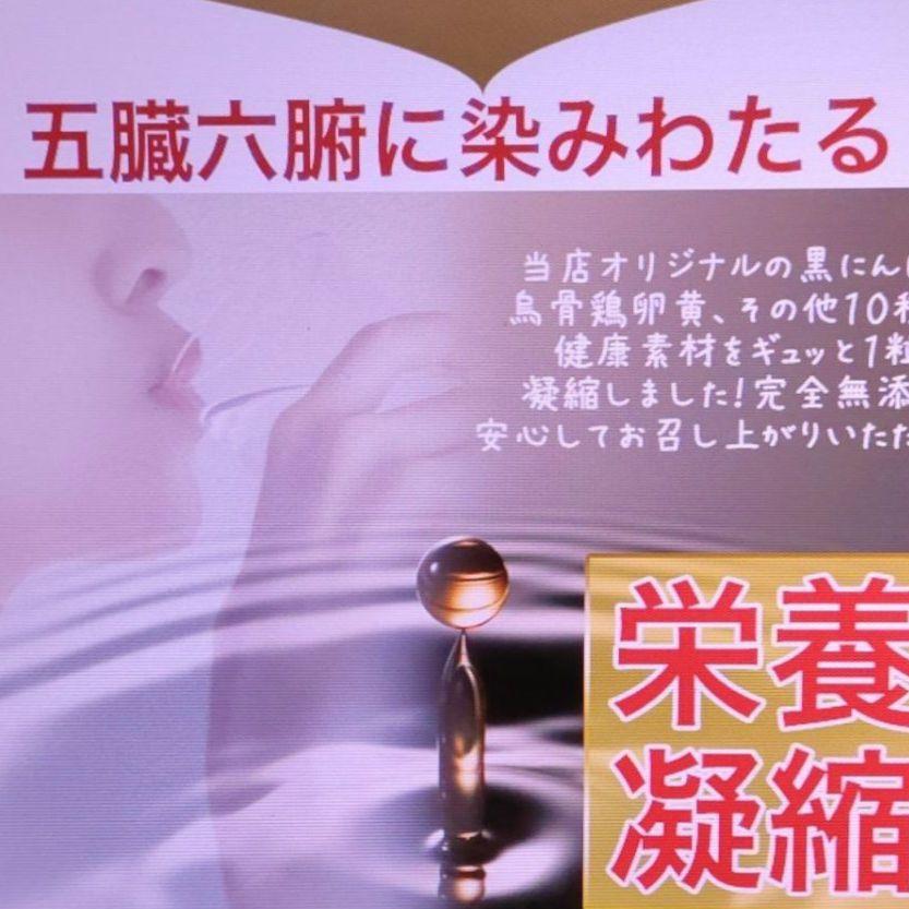 【値引】五臓ペースト150g¥11,600円を