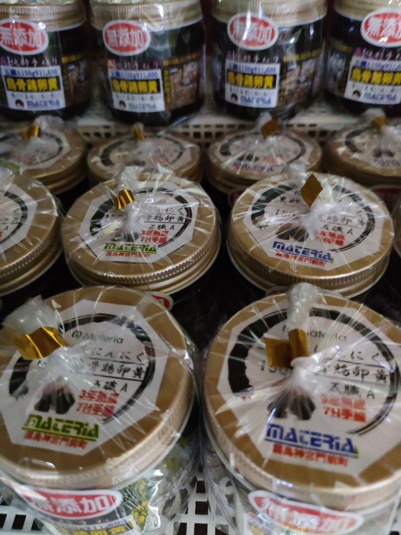 【値引】五臓ペースト150g¥11,600円を