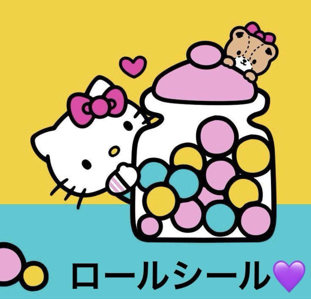 ロールシール おすそ分け♡ - メルカリ
