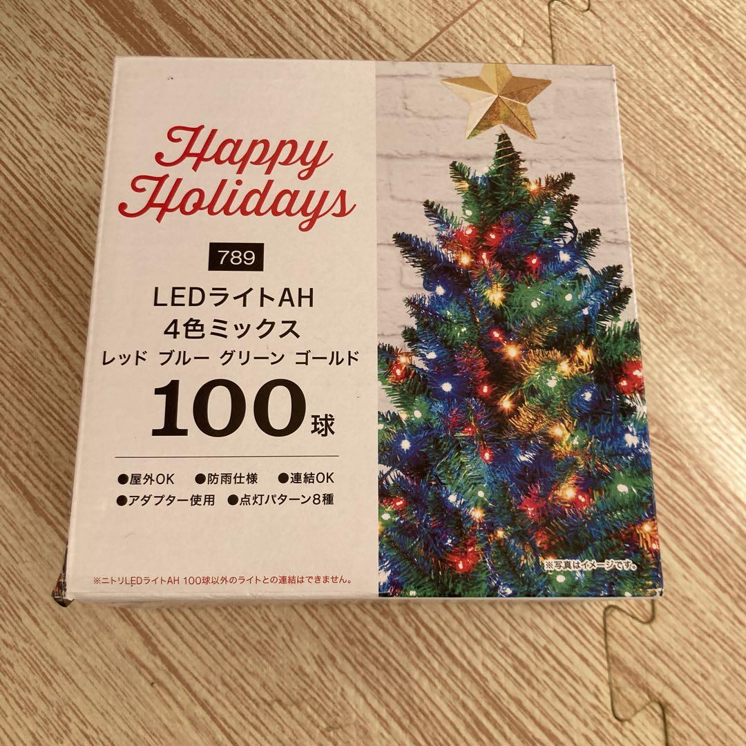 LEDライトAH 4色ミックス 100球動作確認済