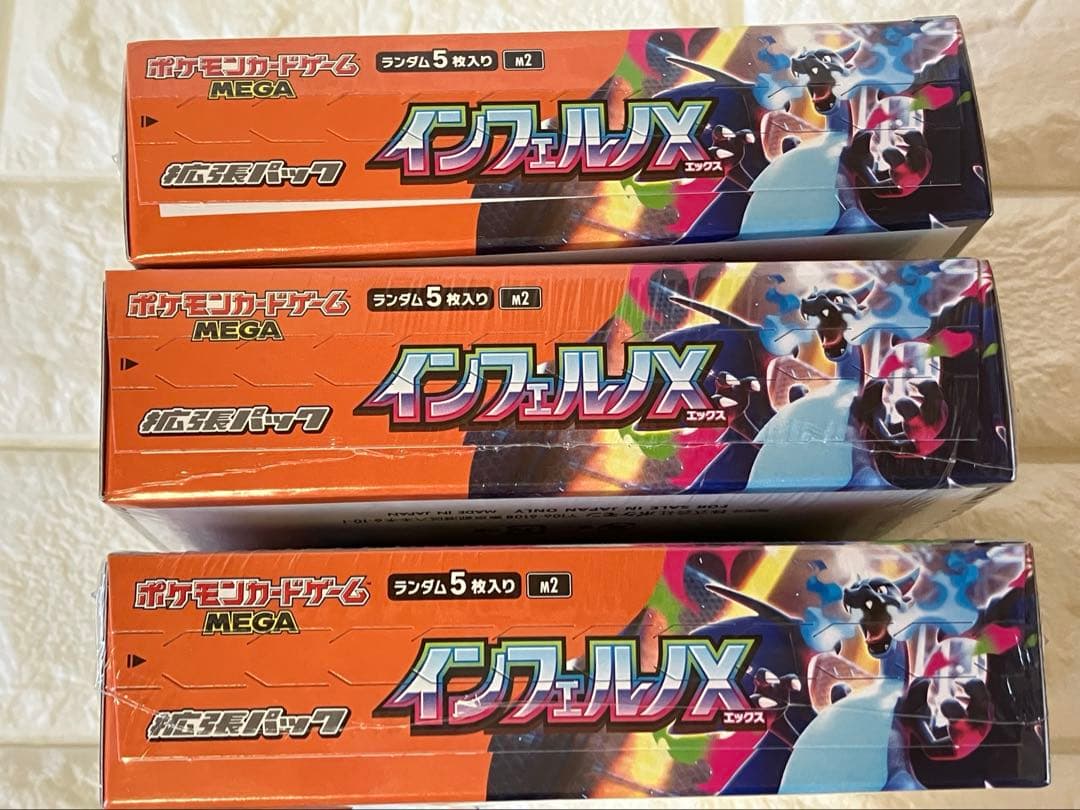 【シュリンク付き】ポケモンカード　インフェルノX 3BOX 新品未開封