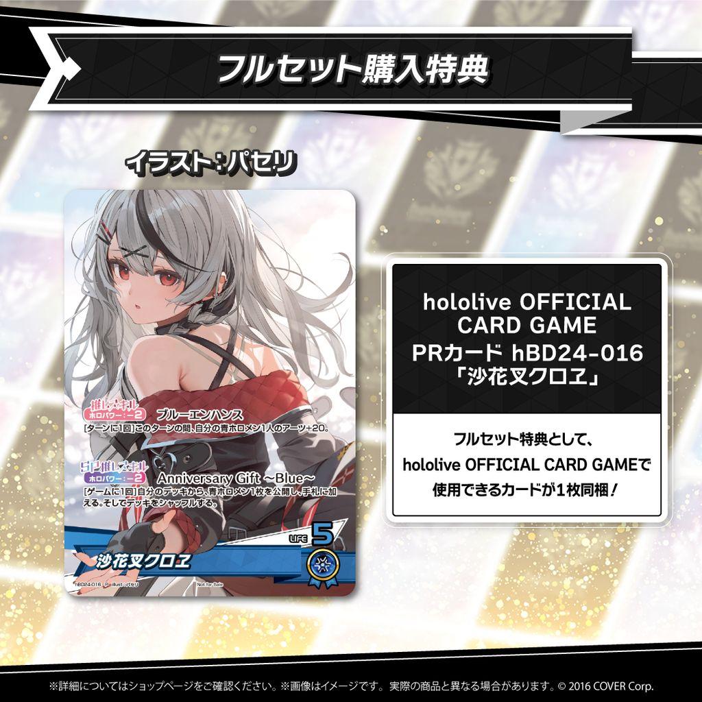 ホロカ PRカード 沙花叉クロヱ1枚