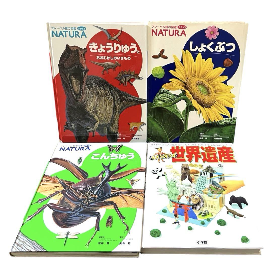 小学館 図鑑 NEO 講談社 move NATURA 含 14冊 セット まとめ