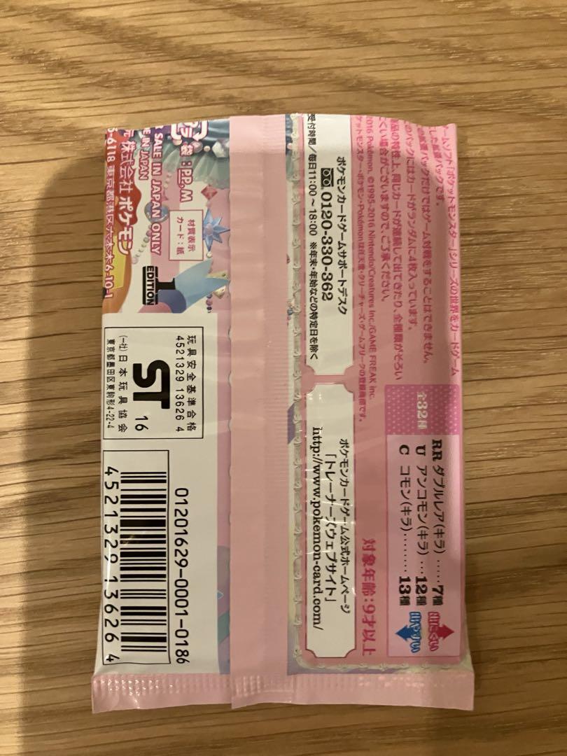 開封済み　ポケキュン　パック　ポケカ　ポケモン　まとめ売り　Pokémon